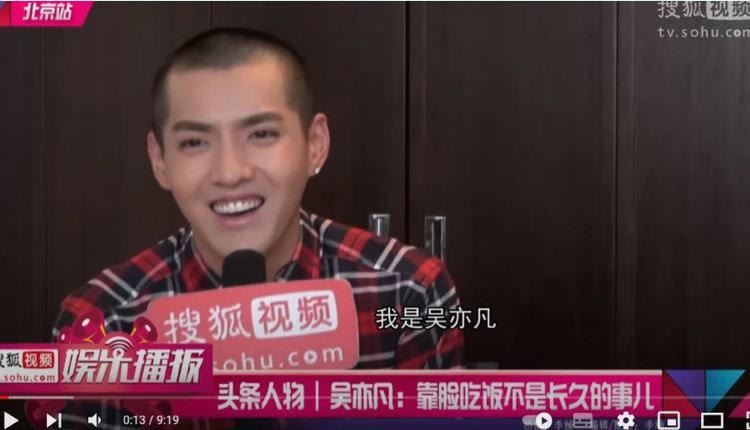 吳亦凡在2015年接受《搜狐》專訪時，身上就是穿著這件紅格子襯衫。（圖／翻攝自微博）