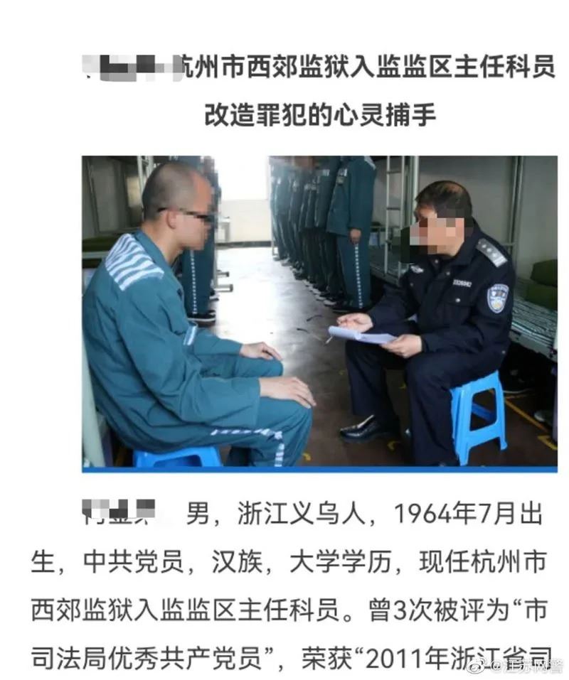 P圖者將杭州監獄裡的一則新聞配圖，水平翻轉後，再將服刑人換成了吳亦凡的臉。（圖／翻攝自微博）