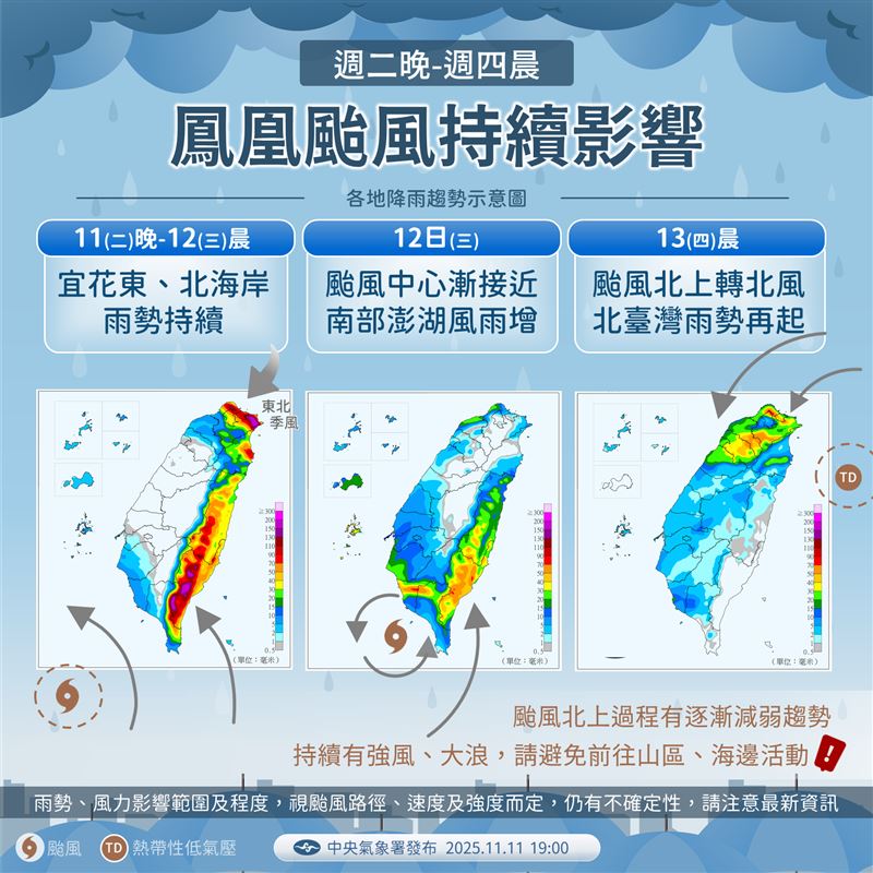 今晚到明晨，宜蘭、基隆北海岸、大台北地區及花東要留意短時強降雨。（圖／氣象署提供）