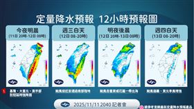明日晚上到週四清晨颱風出海，受風向及地形影響，北台灣雨勢增強。（圖／氣象署提供）