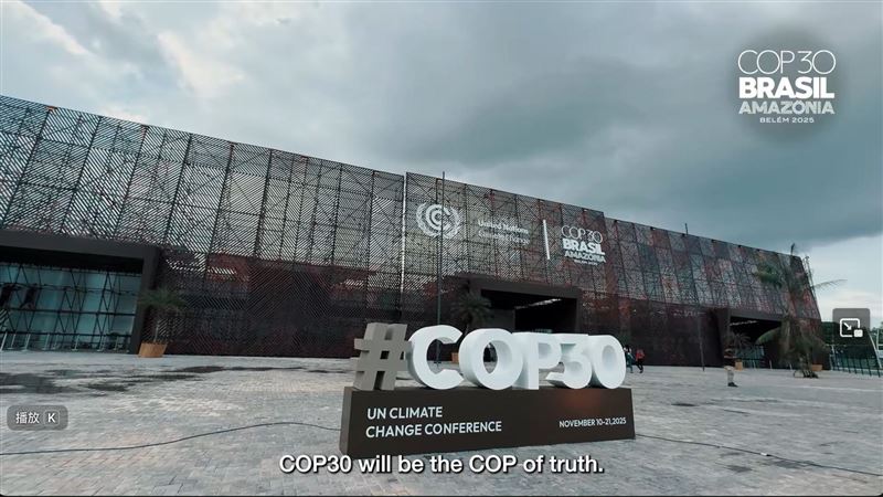 聯合國氣候峰會COP30在巴西貝倫登場，台灣金融與科技雙箭齊發：國泰進入官方藍區與WCS倡議「加速亞洲氣候與自然金融」，並響應熱帶雨林投資人聲明；台達以「AI for Green」示範AI珊瑚復育與綠建築推廣，攜國際夥伴共推永續。（圖／翻攝自聯合國氣候峰會COP30網站）