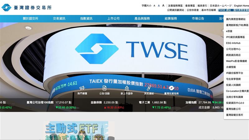 國家需要你！證交所啟動高規格徵才，鎖定具國際視野與創新思維的人才，投入「亞洲資產管理中心」國家級工程。11月21日前網路報名，加入證交所的行列就是現在。（圖／證交所提供）