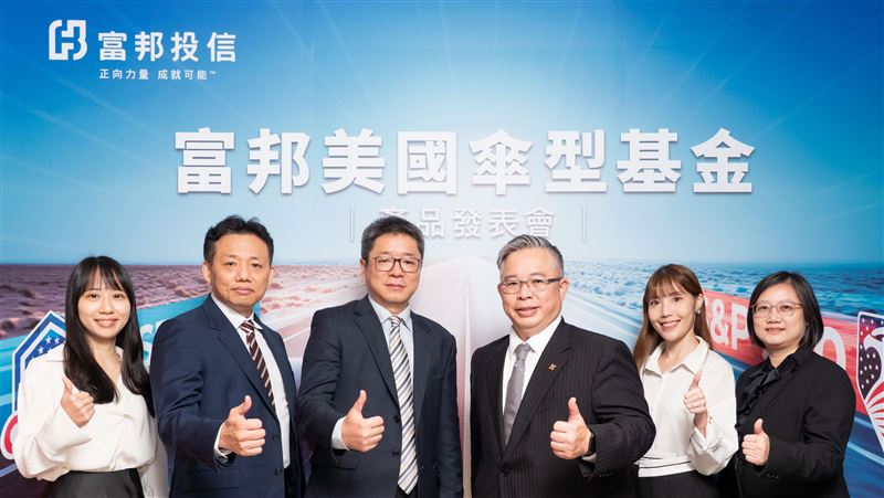富邦投信發布「富邦美國傘型基金」，11月24日開募三檔美股商品：季配息 ETF「富邦標普500（009814）」、以及「富邦標普500指數基金」「富邦NASDAQ-100指數基金」。兩檔指數型基金最低申購門檻1萬元、提供新台幣/美元與配息/累積級別；009814發行價每單位10元、季季配息。富邦指稱此組合同時滿足「美股核心配置＋成長題材」與長期被動投資需求。（圖／富邦投信提供）
