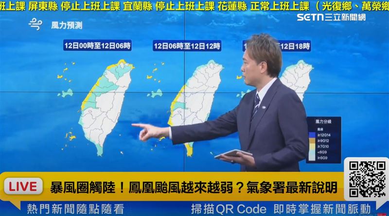 鳳凰颱風風力預測圖。（圖／翻攝氣象署）