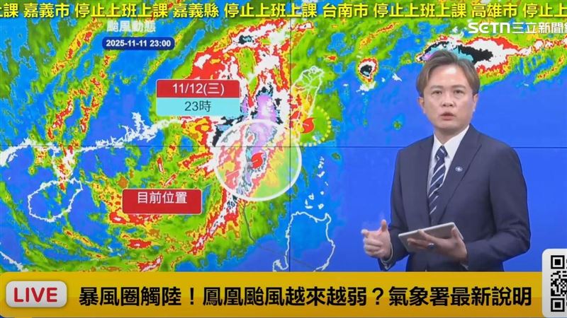 鳳凰陸警增4縣市　北北基宜嚴防超大豪雨