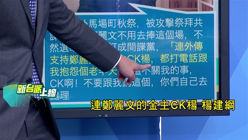 鄭麗文追思共諜，連背後金主都看不下去，將舉辦全台巡迴座談會和黨員溝通。（圖／新台派上線）