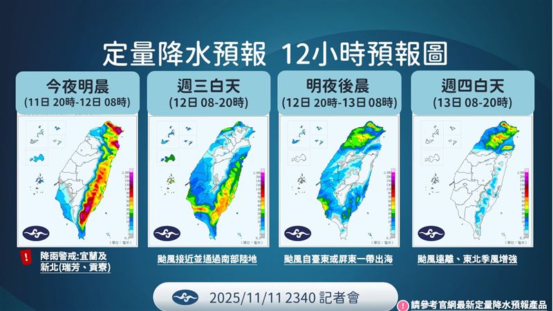 鳳凰颱風定量降雨預報（圖／氣象署提供）