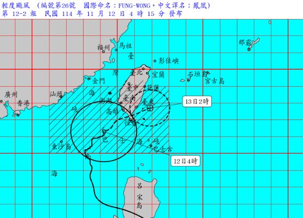 颱風暴風圈已進入臺灣南部陸地，對雲林、嘉義、臺南、高雄、屏東、南投、花蓮、臺東、恆春半島及澎湖構成威脅。（圖／中央氣象署）