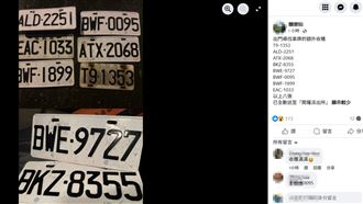 鳳凰來襲！宜蘭湧「尋車牌文」一票人受害