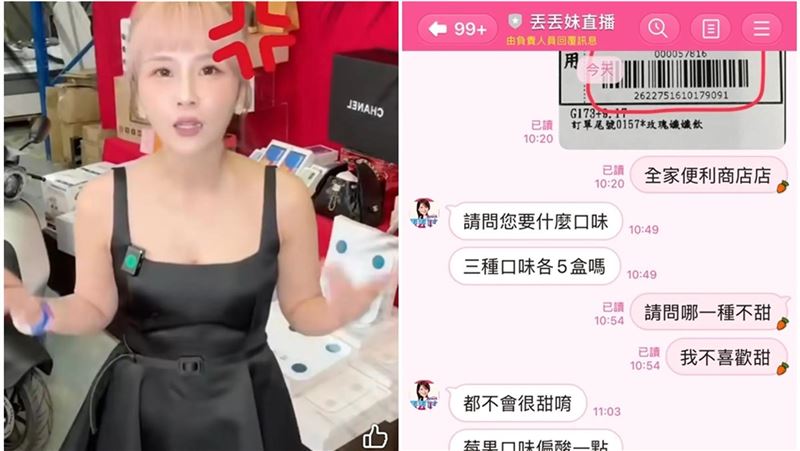 丟丟妹遭冒名搶雙11商機　推斷貨產品賺錢