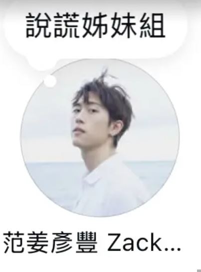 范姜彥豐在IG便利貼上寫「說謊姊妹組」，引來聯想。（圖／翻攝自IG）