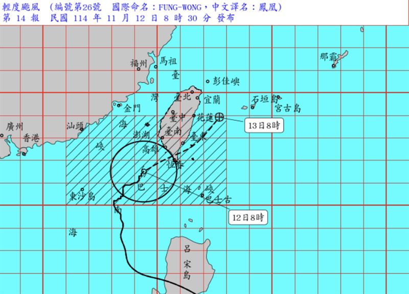 鳳凰颱風陸警範圍縮小為8縣市。（圖／氣象署）