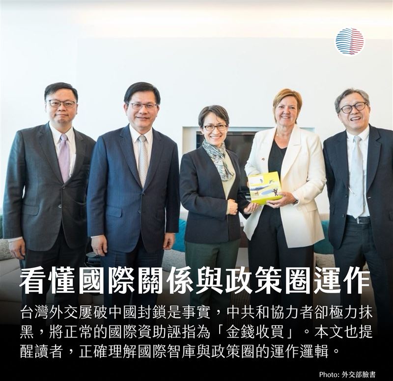 看懂國際關係與政策圈的運作邏輯。（圖／US Taiwan Watch: 美國台灣觀測站）