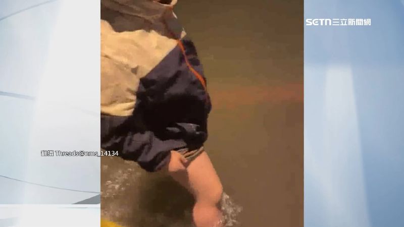 小朋友表示水都快淹到他的膝蓋了。（圖／翻攝自Threads @nms_14134）