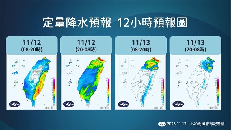 鳳凰颱風定量降水預報。（圖／氣象署）