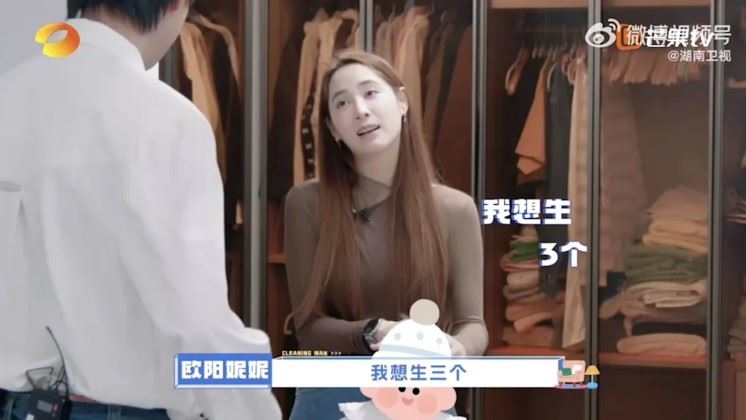 歐陽妮妮直言希望能生三個孩子。（圖／翻攝自微博）