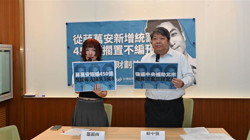 轟蔣萬安不編補助款！經民連：可普發18K