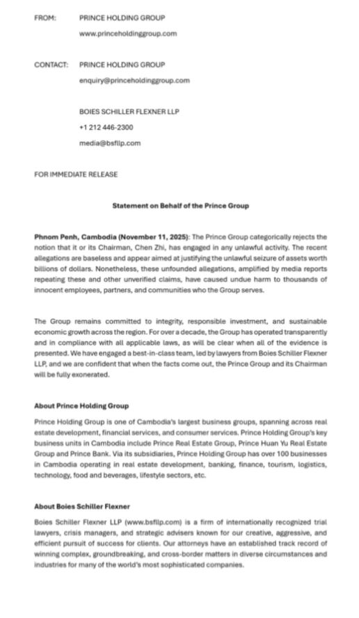 太子集團在官網上發聲明否認犯罪。（圖/翻攝自太子集團官網）