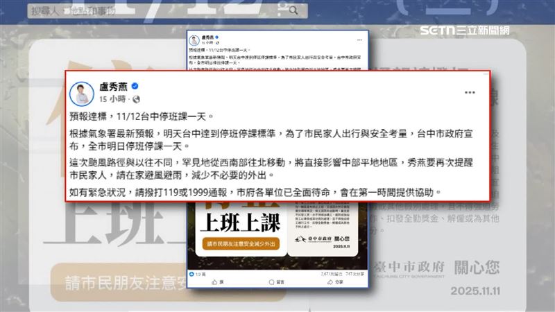 盧秀燕宣布12日停班停課「當下無風無雨」，KTV包廂半小時內就被訂光