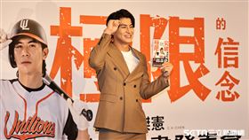 統一獅球員陳傑憲出席《突破極限的信念》新書發表會。（圖／記者劉彥池攝影）