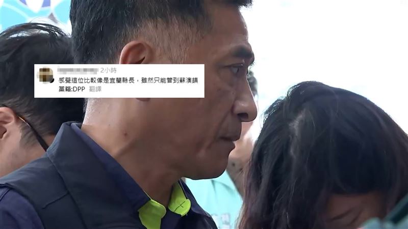 網友翻出，蘇澳鎮長李明哲有民進黨黨籍