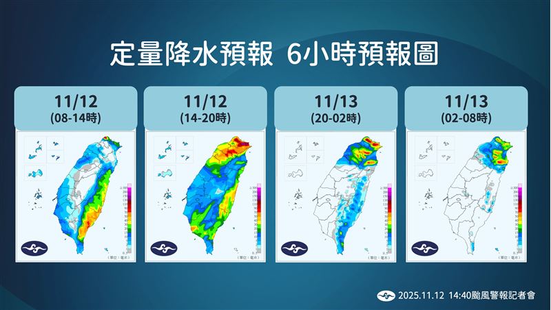定量降水預報。（圖／氣象署）