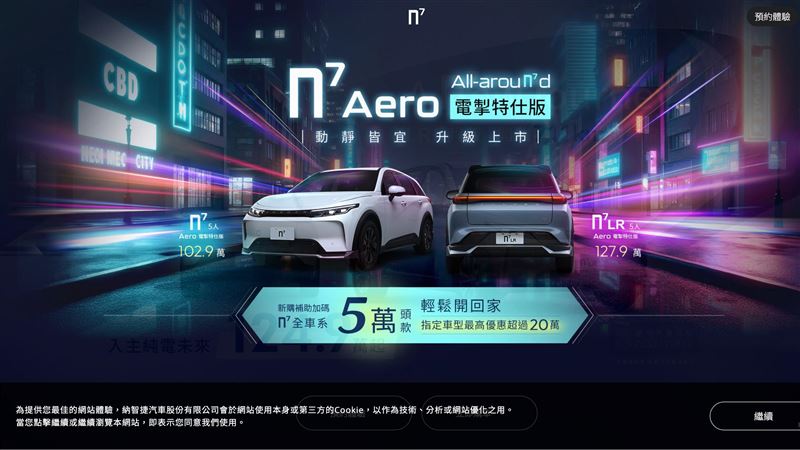 裕隆股東笑了！傳鴻海收購納智捷？