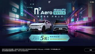 裕隆股東笑了！傳鴻海收購納智捷？