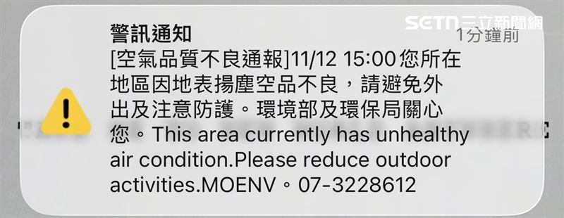 環保局解釋，細胞簡訊是由環境部發出，主因是高屏溪河床裸露出現揚塵現象。（圖／記者簡榮良攝影）