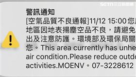 環保局,環境部,鳳凰,高雄,細胞,簡訊,颱風,暴風圈,空氣,品質,河床,高屏溪