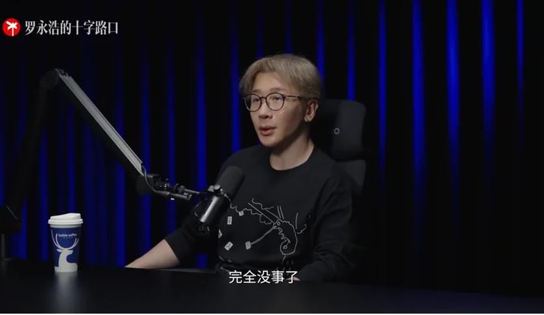 劉謙在《羅永浩的十字路口》podcast節目中首次談起自己的健康近況。（圖／翻攝自劉謙微博）