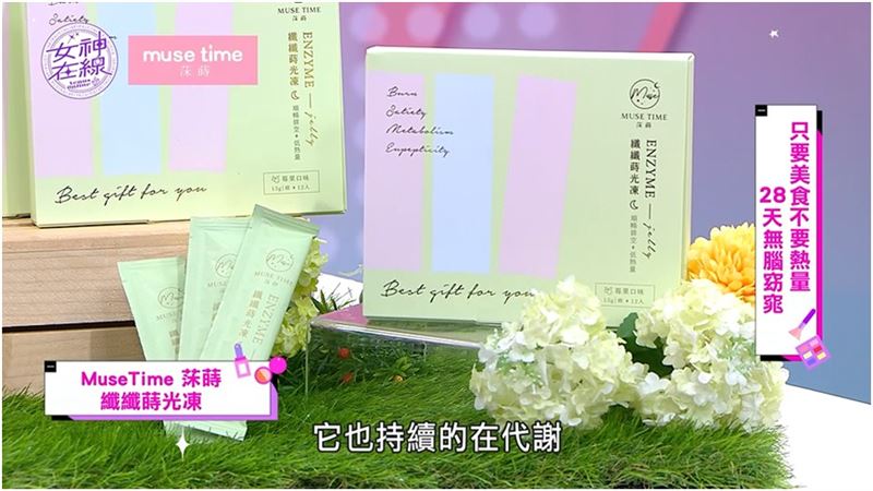 28天無腦窈窕 由內而外打造纖女體質