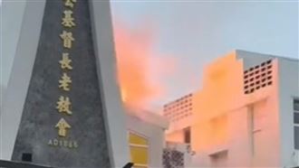 馬公基督教長老教會冒火光！傳出爆炸聲響