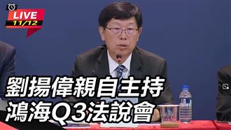 鴻海Q3淨利577億！單季EPS 4.15史上最猛