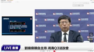 個股／告別薄利代工　鴻海入手甜甜價揭曉