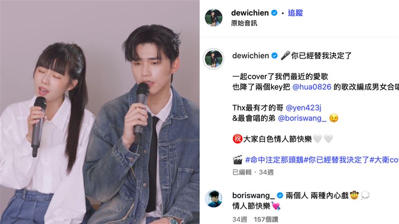 簡廷芮、王品澔深情合唱影片遭挖。（圖／翻攝自簡廷芮IG）