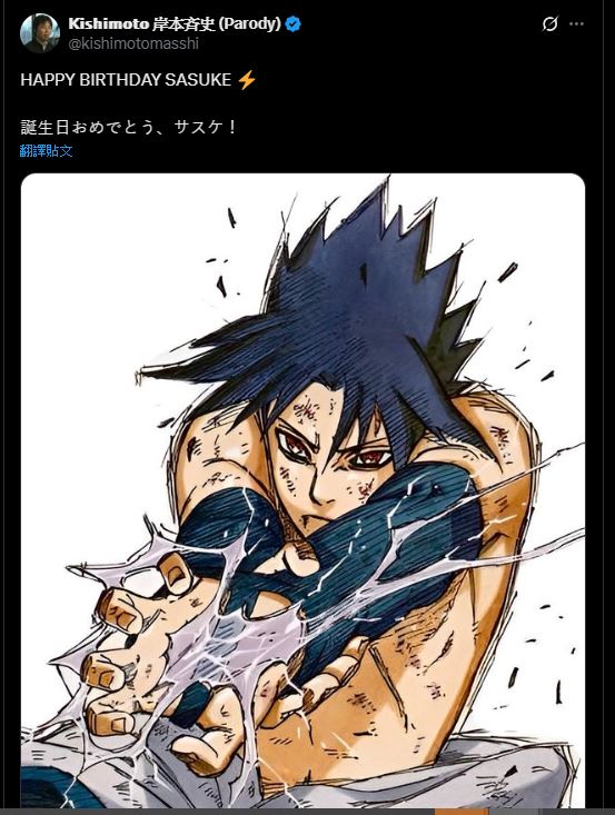 《火影忍者》作者岸本齊史會在社群平台上,分享自己的繪畫作品與圖稿。(圖/翻攝自X平台@kishimotomasshi)