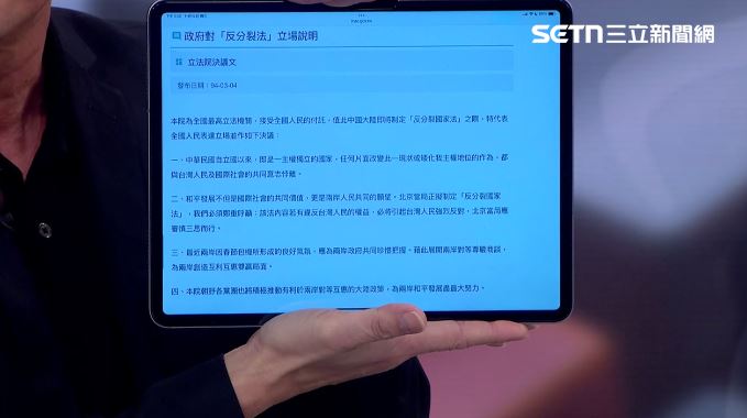 康仁俊出示當年立法院主決議內容。（圖／前進新台灣）