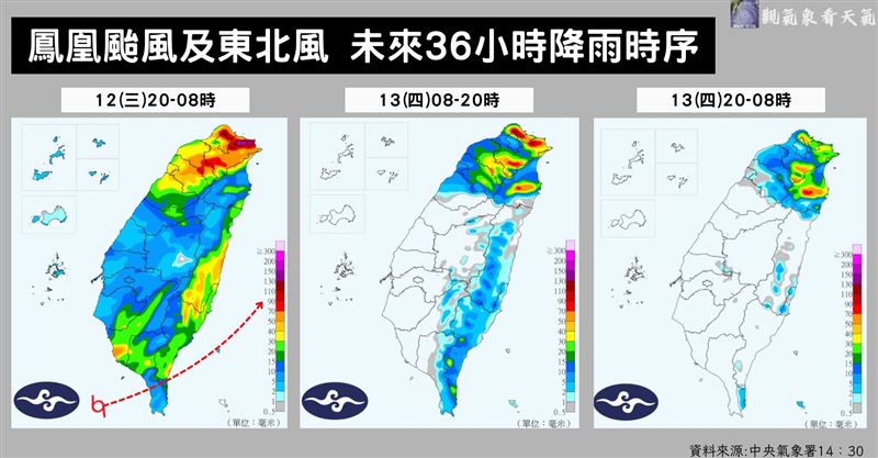 今晚起全台都有降雨機會。（圖／取自觀氣象看天氣臉書）