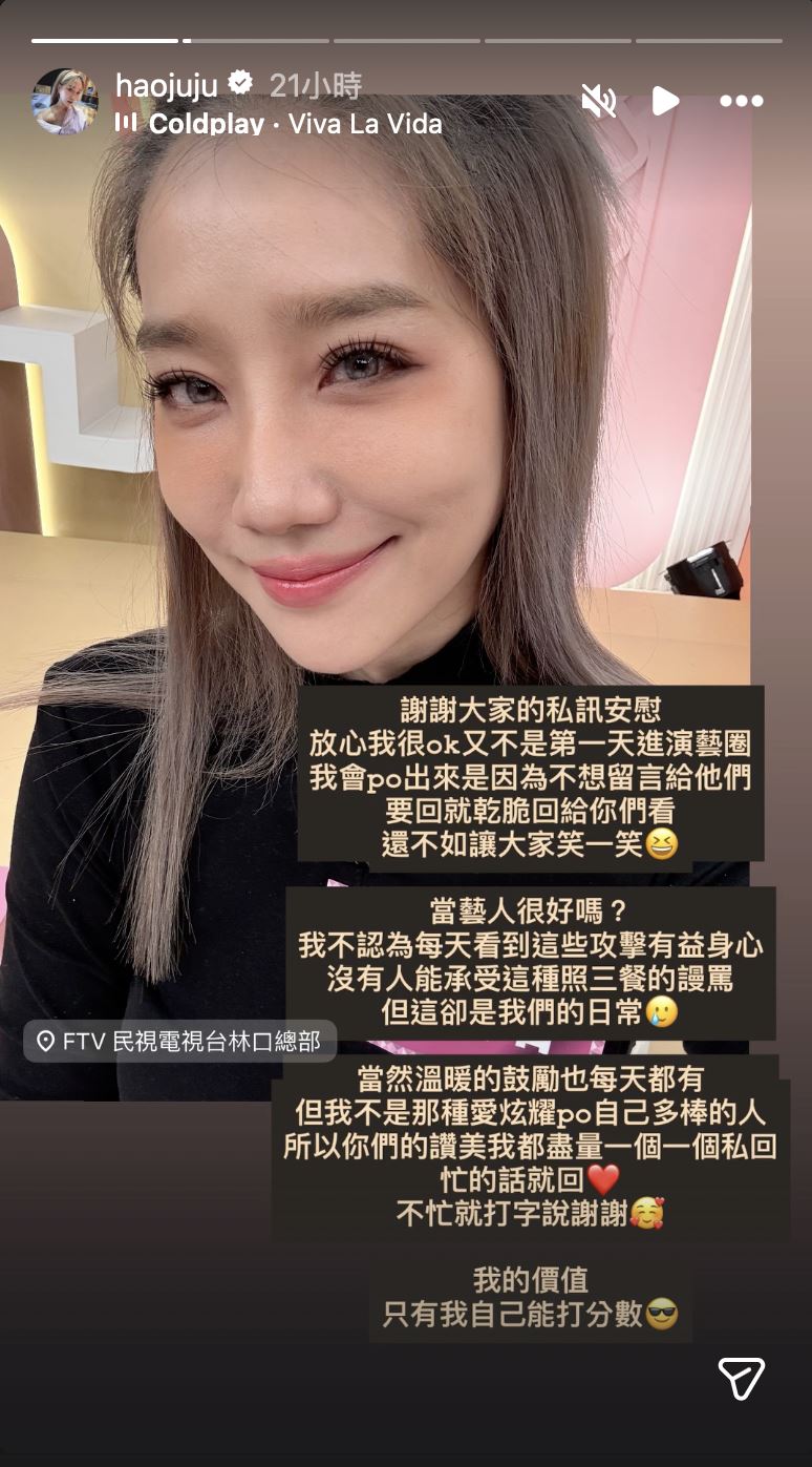 楊皓如有感而發。（圖／翻攝自楊皓如IG）