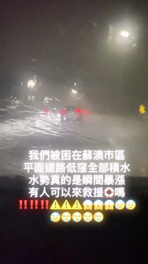 鳳凰颱風狂掃台灣，林秀琴PO出宜蘭蘇澳暴雨畫面。（圖／翻攝自林秀琴IG）