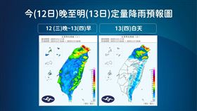 鳳凰颱風,豪雨特報,東北季風(圖／氣象署提供）