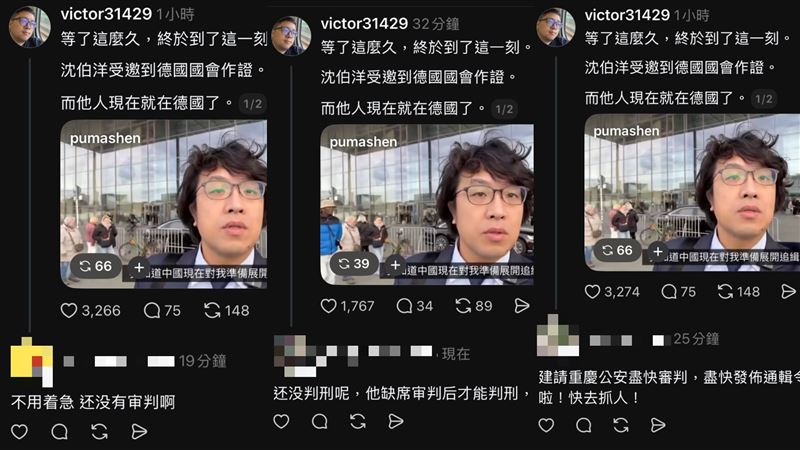 轉發沈伯洋影片「簡體字水軍秒現身」。（圖／翻攝自周軒臉書）