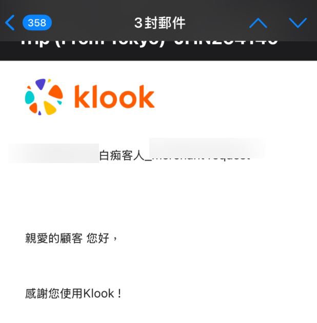 原PO收到Klook電子郵件，遭客服罵「白痴客人」。（圖／翻攝自Threads）