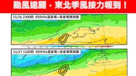 （圖／翻攝自林老師氣象站臉書）