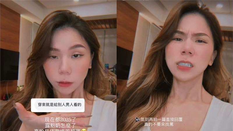 中空裝現身挨酸給男人看　蕾菈火大飆罵