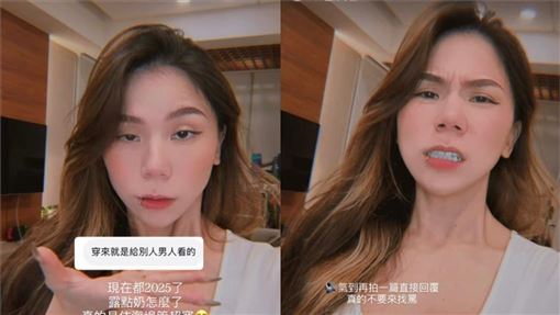 中空裝現身挨酸給男人看　蕾菈火大飆罵