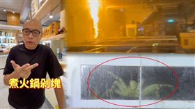 平凡五金行,高雄,日本,帝王蟹,龍蝦,網紅,火警,馬達,冰櫃,YT（圖／翻攝自平凡五金行YT、翻攝畫面）