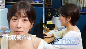 YouTuber金魚腦辦土耳奇簽證險遭詐騙。（圖／翻攝自金魚腦IG）