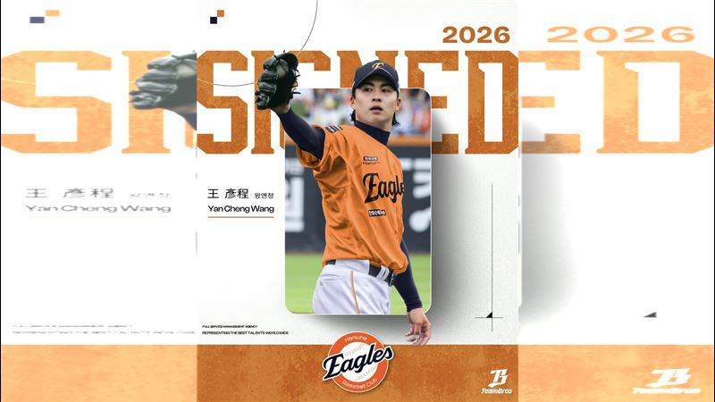 王彥程加盟韓職韓華鷹。（圖／翻攝自TeamBros_悍創運動經紀臉書）